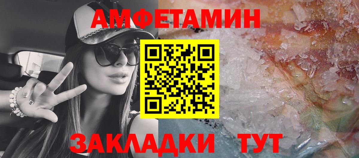 Amphetamine  Амфетамин Premium  Амфетамин  Вход с VPN  Тихвин 