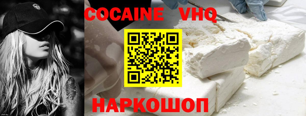 Тихвин  COCAIN Fish Scale  Вход с VPN  КОКАИН Боливия 