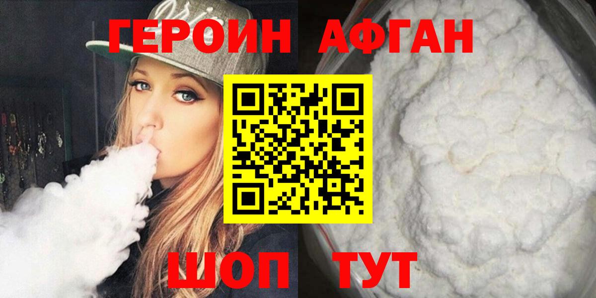 Тихвин  ГЕРОИН  Вход с VPN  ГЕРОИН Афган 