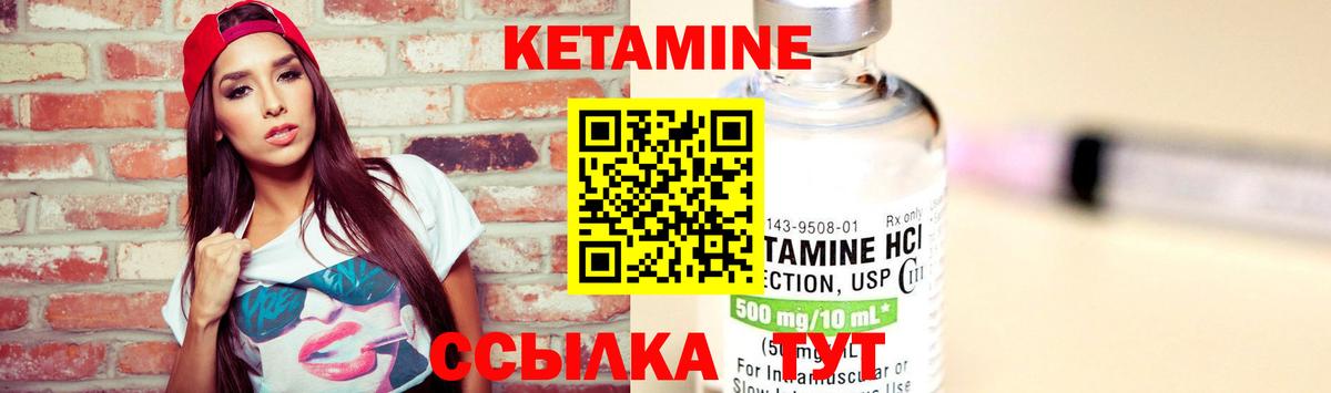 Кетамин VHQ  Вход с VPN  Тихвин 