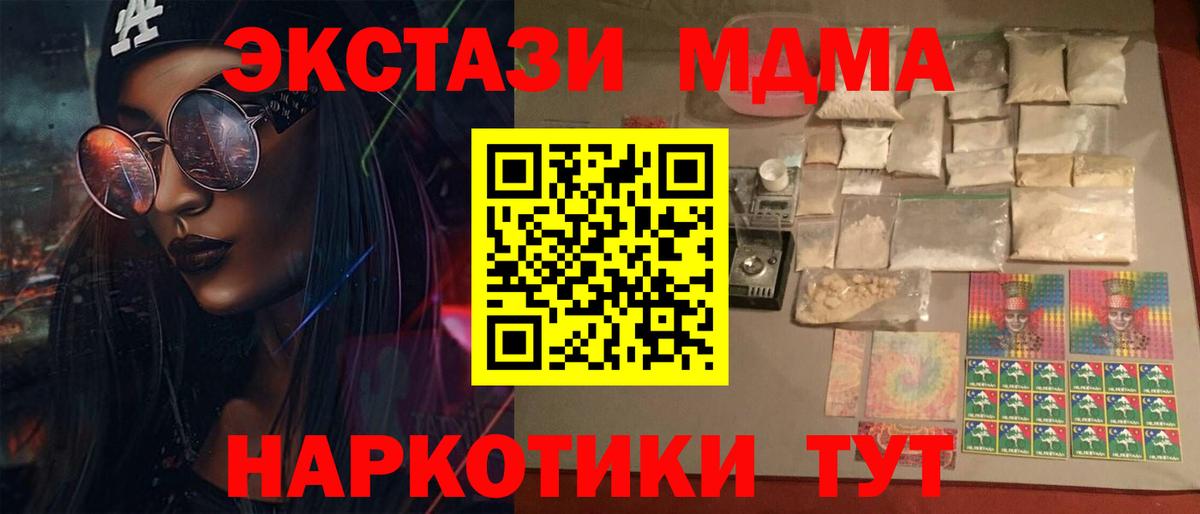 MDMA Molly  МДМА  Вход с VPN  Тихвин  МДМА кристаллы 