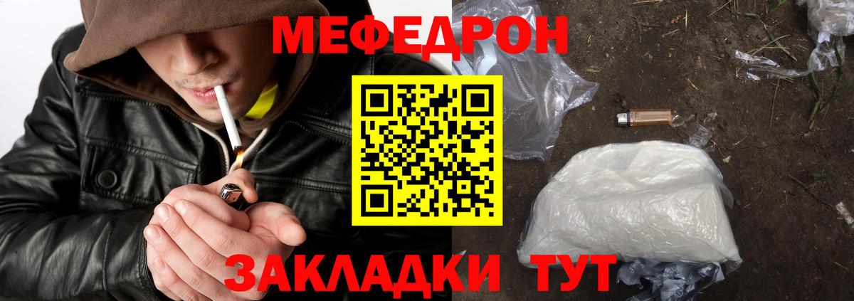 Тихвин  Меф мука  МЯУ-МЯУ  Вход с VPN  Мефедрон мяу мяу  Меф 