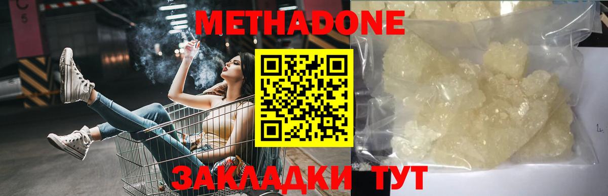 Метадон мёд Тихвин