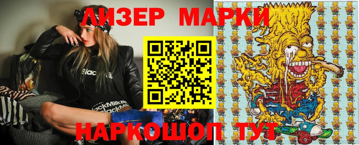 Наркотические марки 1,5мг  Наркотические марки 1,5мг  Вход с VPN  Тихвин 