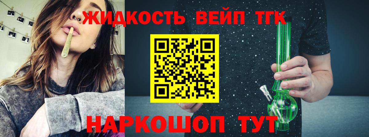 ТГК гашишное масло Тихвин